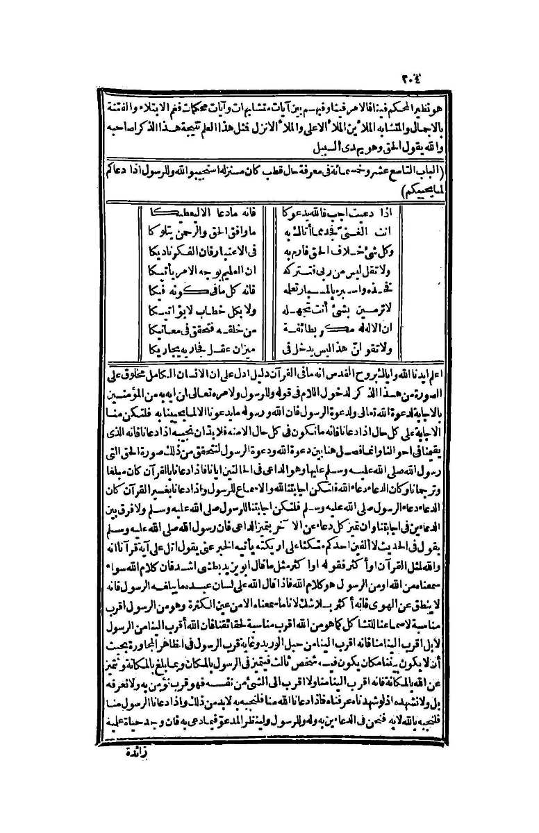 futmak.com - الصفحة 204 - من الجزء الرابع من طبعة بولاق الثانية